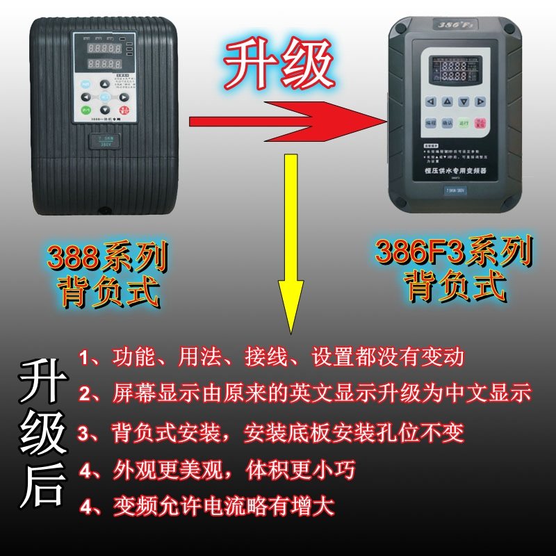 380V金田泵宝恒压供水专用变频器