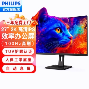 飞利浦27寸2K高清100Hz专业设计屏旋转升降护眼显示器27B1N5500B