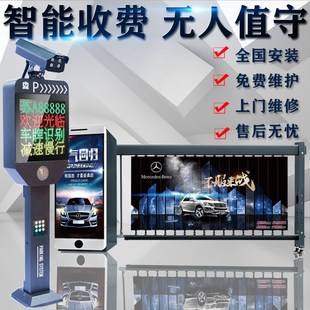 自动小区门禁道闸自动车牌识别智能停车场收费管理系统起落升降