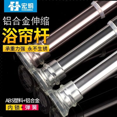 加厚铝合金浴帘杆伸缩晾衣杆浴室窗帘门帘毛巾撑杆直杆挂帘免打孔