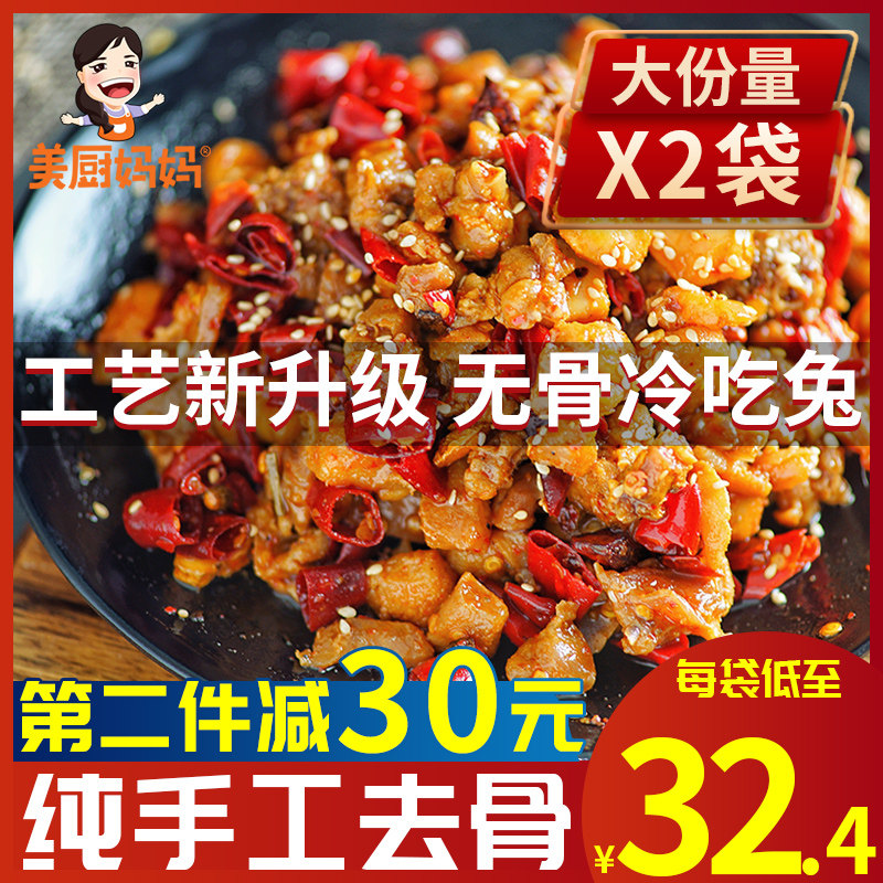 supple Zigong manual Cuisine mom Sichuan Province Specialty snacks Spicy rabbit Diced Tutou Rabbit legin the Snacks/Nuts/Specialty , Beef jerky/Preserved pork/Lo Snacks , Rabbit dry/Rabbit Ding  category - from Buy2taobao.com to provide professional Taobao agent buy service