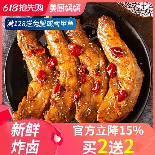 麻辣兔腿香辣兔肉四川自贡特产兔头冷吃兔手撕兔零食小吃美厨妈妈