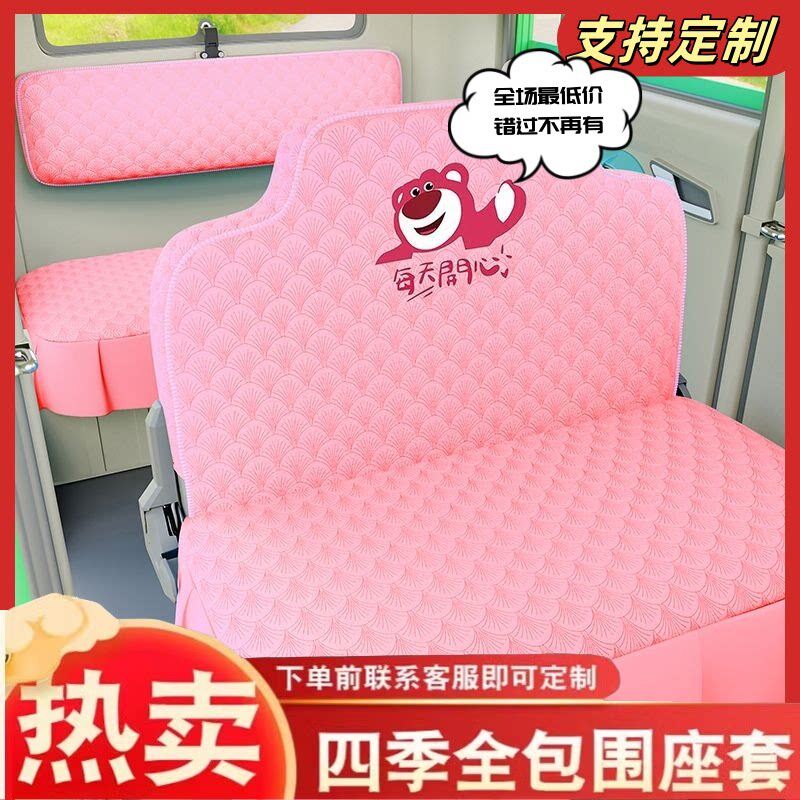 盛昊G3 F3 C3电动三轮车座套通用加厚保暖云朵电动四轮车坐垫套罩