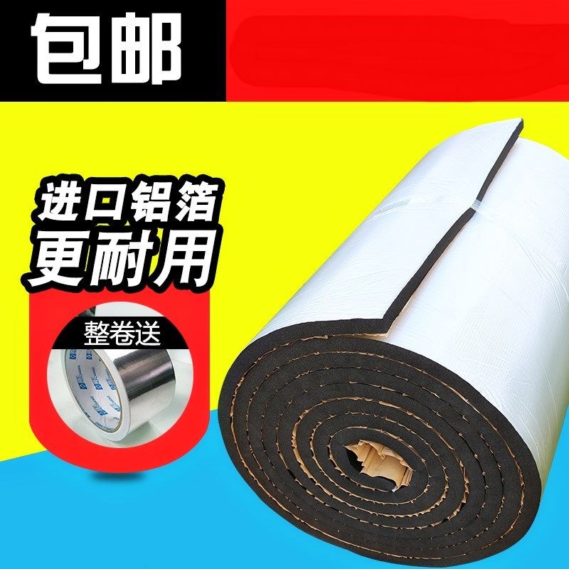 厨房夏季楼顶隔热板屋顶遮光防晒外墙泡沫保温家用耐火防水隔热棉