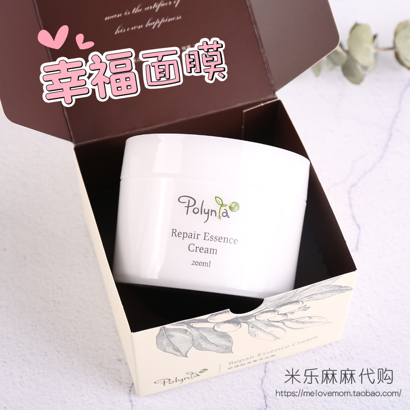 平价版贵妇面膜 Polynia修护精华幸福面膜 滋润保湿