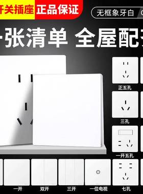 公牛开关插座家用面板工程无边框大面板10A五孔16A空调86型暗装白