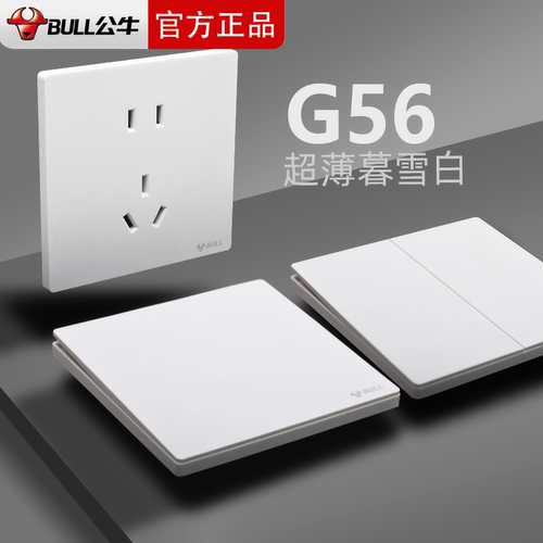 公牛G56开关插座面板超薄暮雪白
