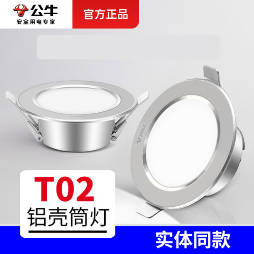 客厅厨房牛眼灯公牛全铝