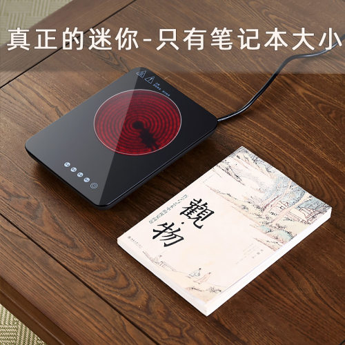 【超薄】电陶炉MINI迅米静音茶炉