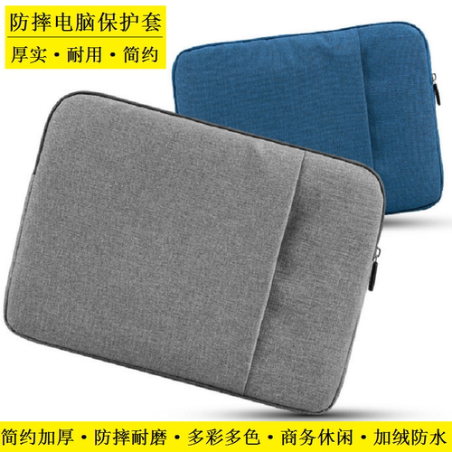 牛津布加厚防摔笔记本电脑内胆包