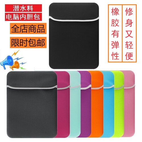 华为苹果笔记本电脑内胆保护套