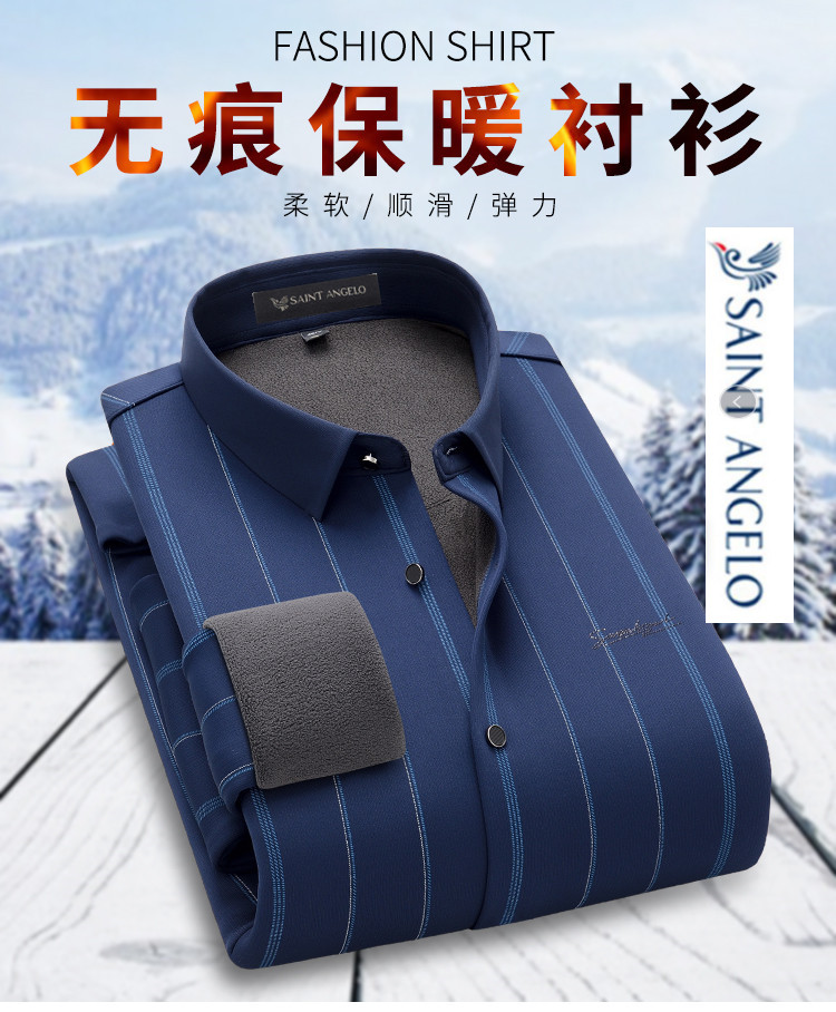 报喜鸟加绒加厚正装衬衫男冬季商务休闲保暖免烫抗皱无痕潮流衬衣