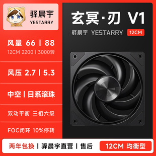 驿晨宇玄冥刃12CM莫比乌龟PWM风量风压高性能机箱冷排CPU散热风扇
