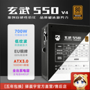 机电脑主机电源额定600w峰值1000w 驿晨宇网络科技玄武550静音台式