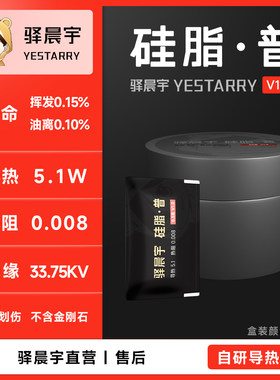 驿晨宇玄冥硅脂普高性能长寿绝缘