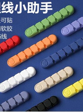 卡通桌面数据线固线器理线器