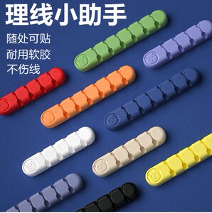卡通桌面数据线固线器理线器