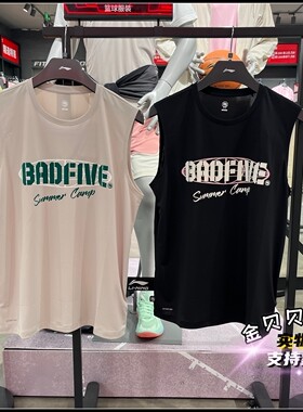 李宁背心2026夏季新款男反伍系列BADFIVE宽松潮流篮球背心AVSW095
