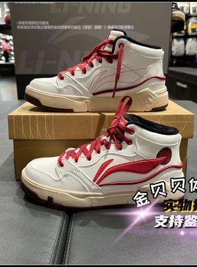 李宁休闲鞋2025冬季新款女子COMMON 80S MID高帮运动棉鞋 AGCV408