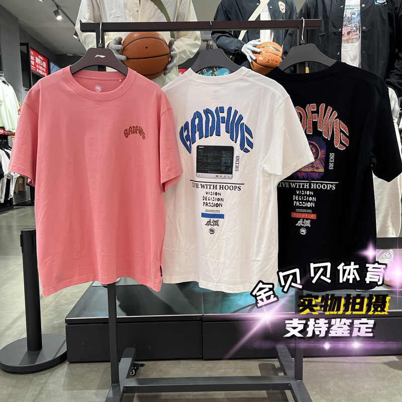 李宁短袖文化衫2024夏季新品反伍系列男子棉质宽松舒适T恤AHSU435