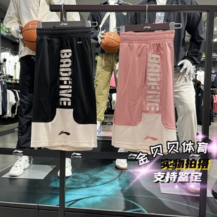 李宁2025夏季 AKSV371 新款 男子反伍篮球运动休闲速干透气比赛短裤