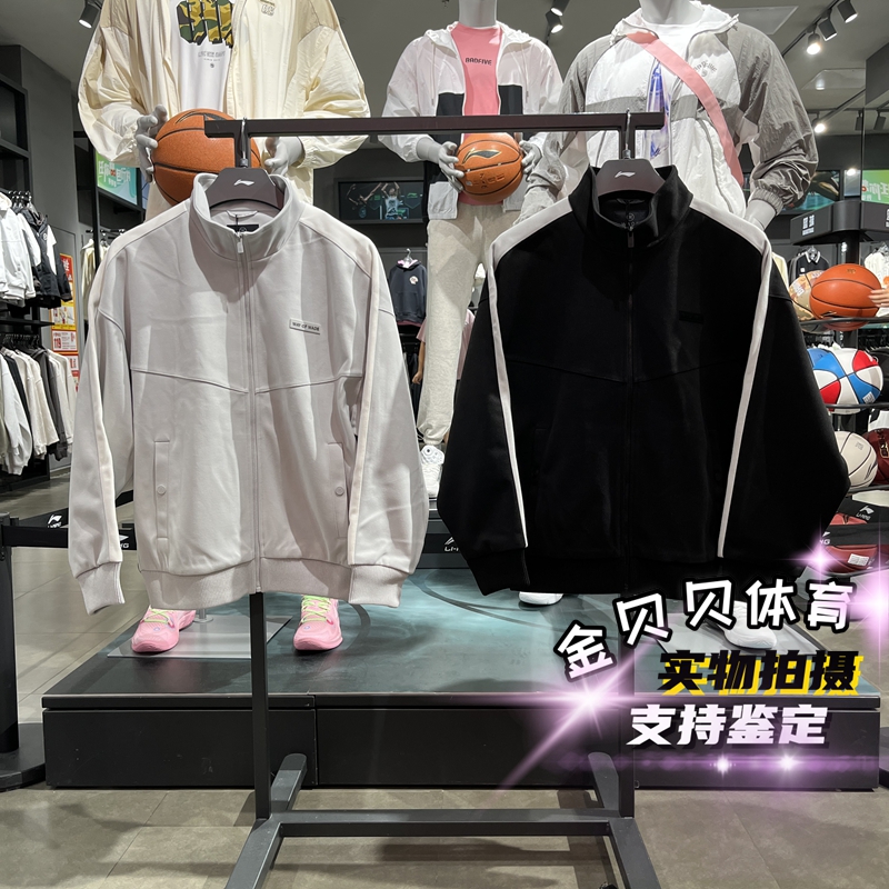李宁针织休闲服2025春季新款韦德系列男子开衫宽松夹克 AFDV525