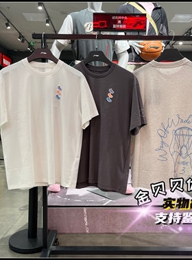 李宁短袖文化衫2025新品韦德系列男子冰感舒适防晒宽松T恤AHSV083