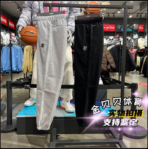 李宁卫裤男士2025冬季款保暖百搭加绒束脚宽松休闲运动裤AKLV779