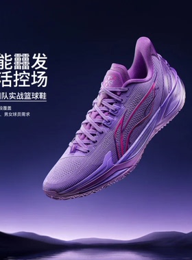 李宁利刃6V2黑曜石男子防滑支撑专业低帮实战回弹运动鞋ABAV087