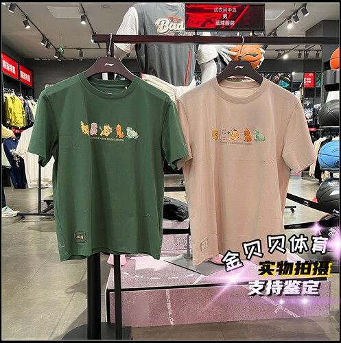 李宁短袖文化衫2025秋季新品故宫联名男子舒适透气圆领T恤AHSV849