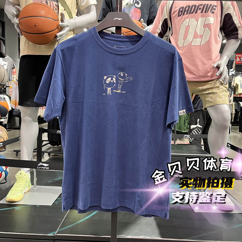 李宁短袖文化衫2024秋季新款男士运动潮流系列宽松纯棉T恤AHSUC05