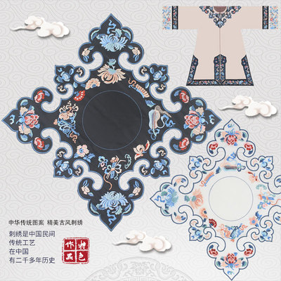 旗袍八角如意云肩绣花云头领托肩
