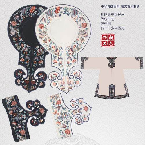 diy坎肩贴片手工如意领托辅料