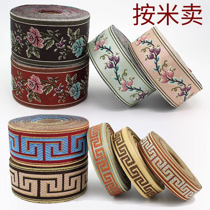 花朵纹样图案古装长城回纹汉服装袖边衣领装饰织带中国风花边辅料