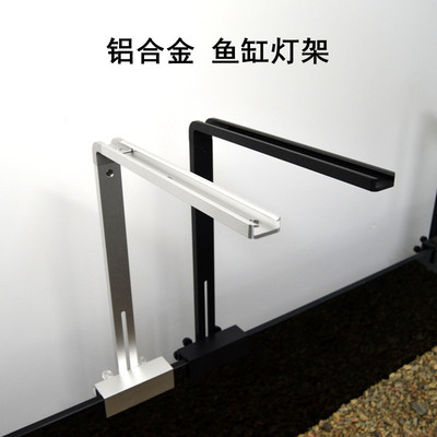 铝合金鱼缸筒灯爆藻灯灯架