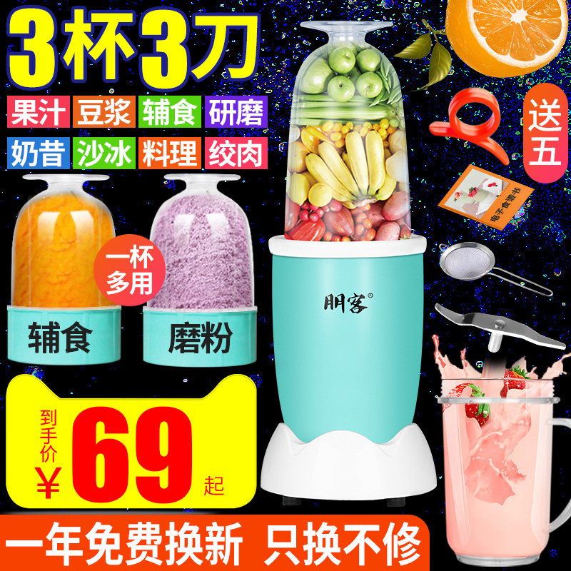 家用小型奶昔搅拌机多功能全自动