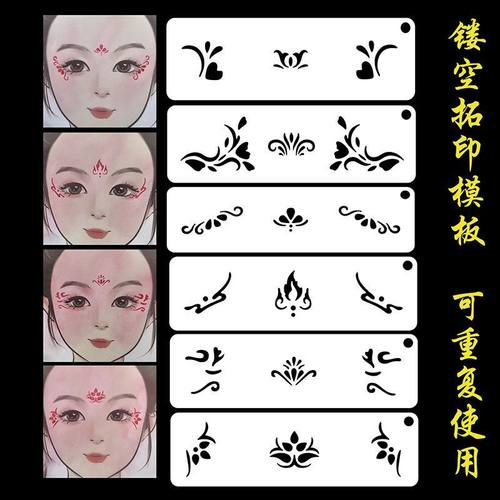 眉心花钿镂空模板汉服手绘表演