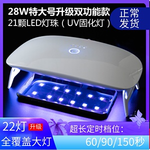 手机贴UV光固钢化膜真空固化机烤灯维修绿油手工美甲大功率紫外线