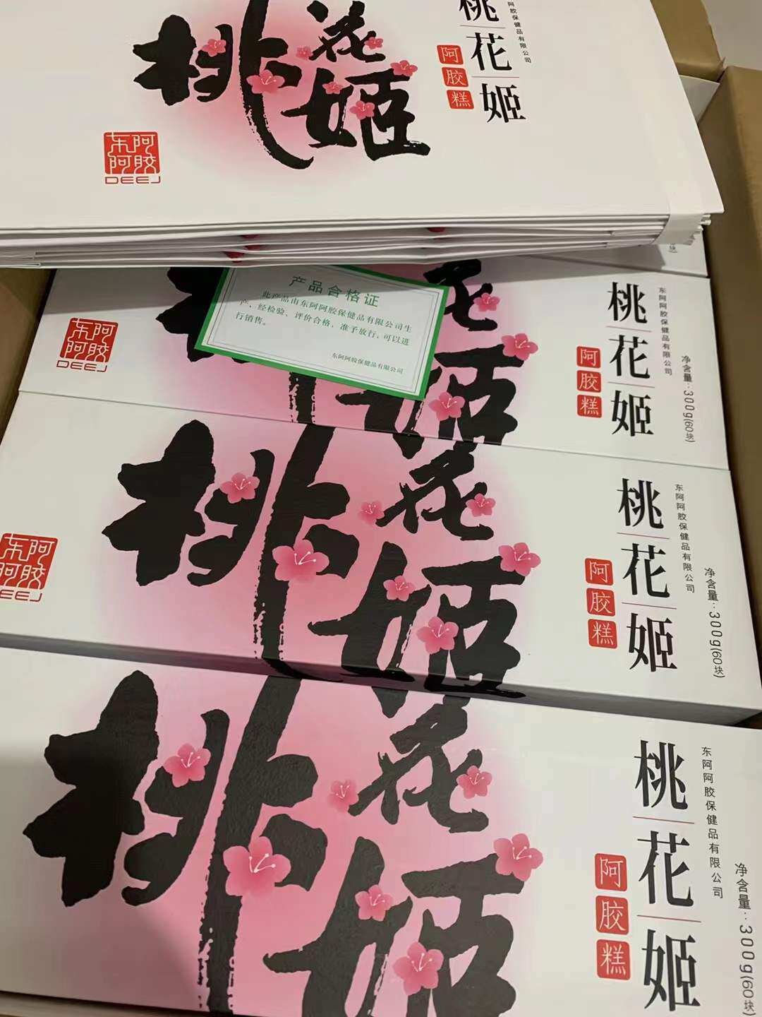 东阿阿胶桃花姬阿胶糕210g300克礼盒装临期正品保证