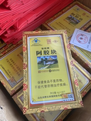包邮 山东福牌东阿镇福胶牌阿胶块精装 黄盒山东福牌正品
