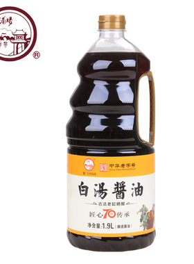 【厂家直销】淮安特产1900ml浦楼白汤酱油淮扬菜凉拌炒菜凉拌包装
