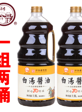 淮安特产1900ml酿造浦楼白汤酱油淮扬菜调味品炒烧菜凉拌佐料包装