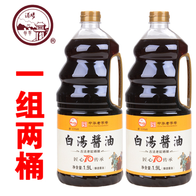 白汤酱油浦楼淮安特产酱油淮扬菜