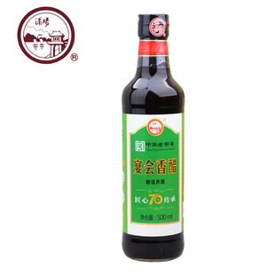 淮安特产浦楼食醋宴会香醋500ml酿造食醋凉皮凉面凉拌调味