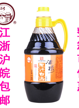 淮安特产浦楼原汁白汤甜油王酱油1.45L 炒烧菜凉拌调味品佐料包邮