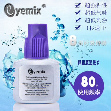 包邮韩国进口新款嫁接胶水1秒超快干持久突破60天温和低气味胶水