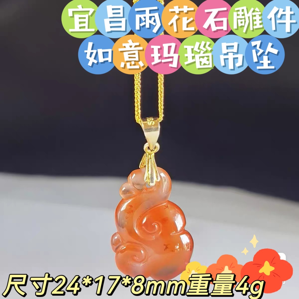 宜昌天然雨花石如意玛瑙吊坠项链项链/吊坠定制
