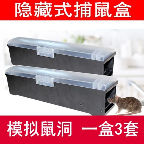 抓老鼠笼子夹子捕鼠器杀捉捕灭鼠器室内外强家用力新款灭鼠笼