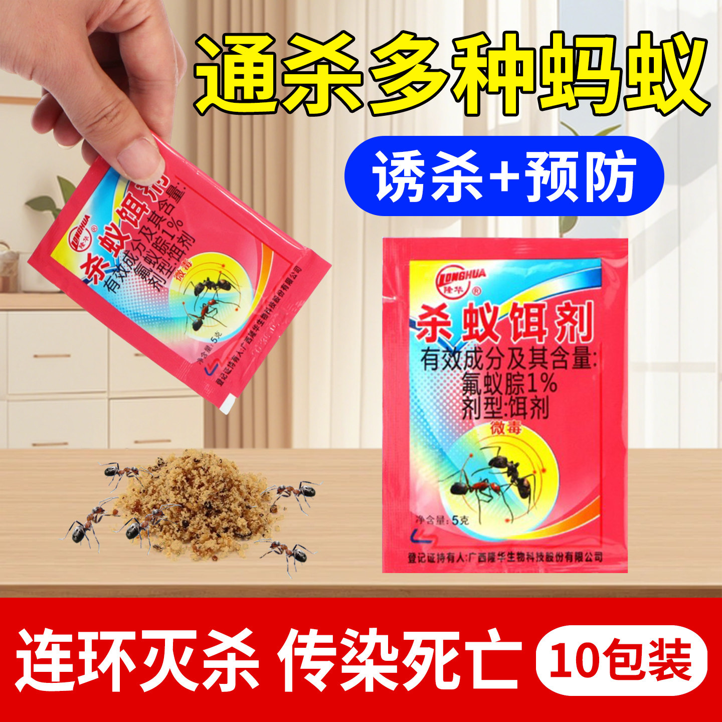 灭蚂蚁药粉家用白蚁灭蚁清饵剂