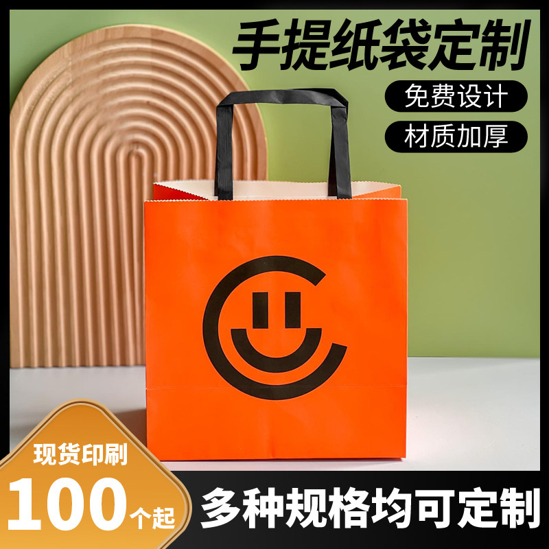 牛皮纸袋定制手提袋服装店袋子外卖奶茶咖啡烘焙礼品包装印Logo